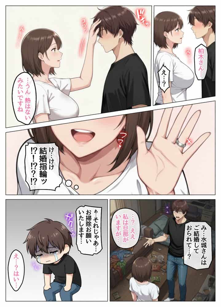 家事代行で出会ったむちむち人妻が俺の理想すぎたのでクズ夫から寝取って幸せにするお話 hitomiエロ漫画raw(同人誌)無料サンプル画像008