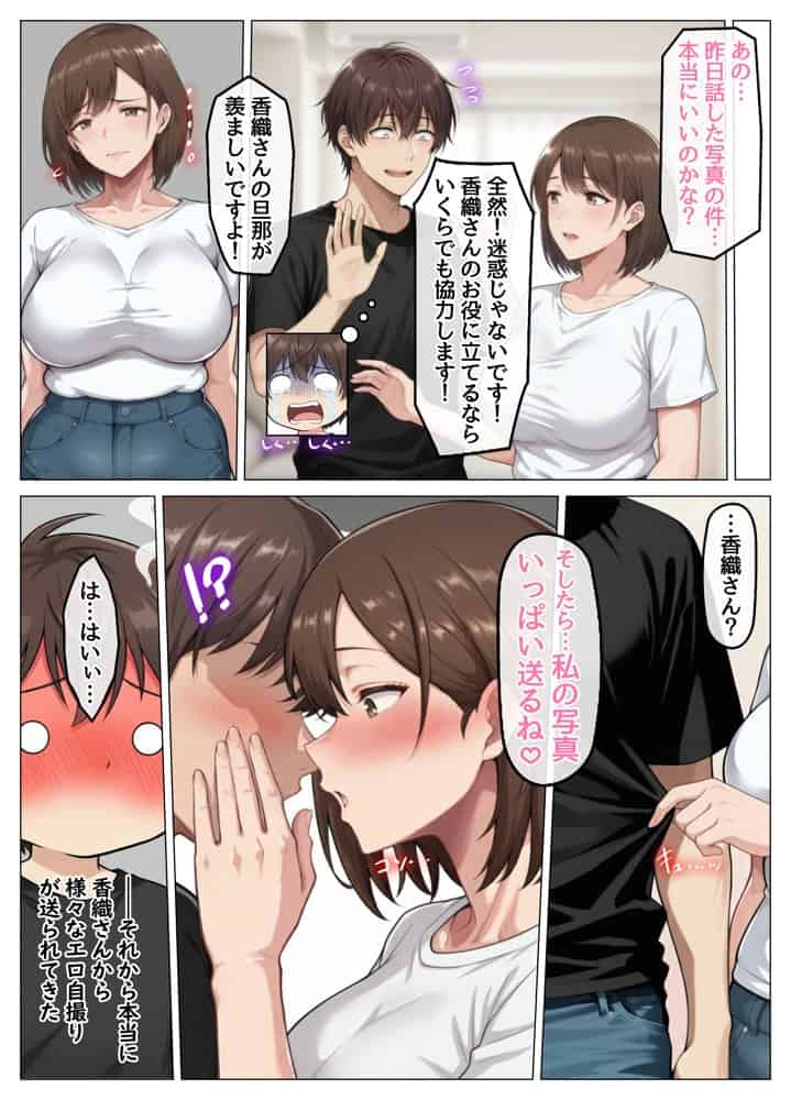 家事代行で出会ったむちむち人妻が俺の理想すぎたのでクズ夫から寝取って幸せにするお話 hitomiエロ漫画raw(同人誌)無料サンプル画像018