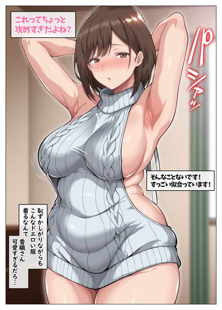 家事代行で出会ったむちむち人妻が俺の理想すぎたのでクズ夫から寝取って幸せにするお話 hitomiエロ漫画raw(同人誌)無料サンプル画像019