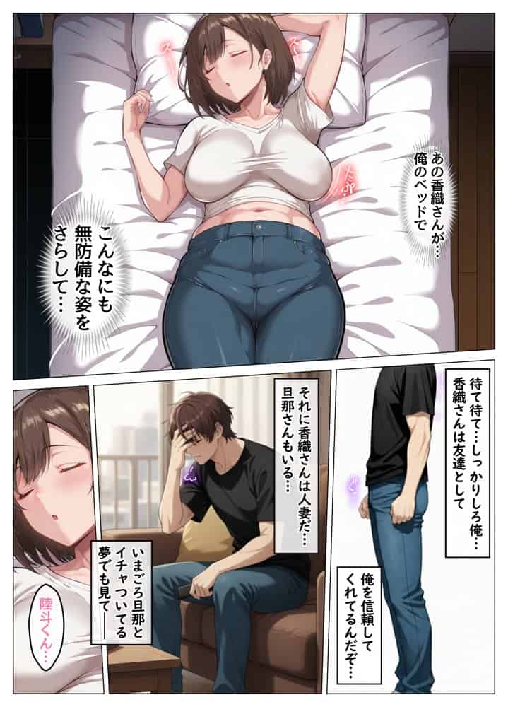 家事代行で出会ったむちむち人妻が俺の理想すぎたのでクズ夫から寝取って幸せにするお話 hitomiエロ漫画raw(同人誌)無料サンプル画像029