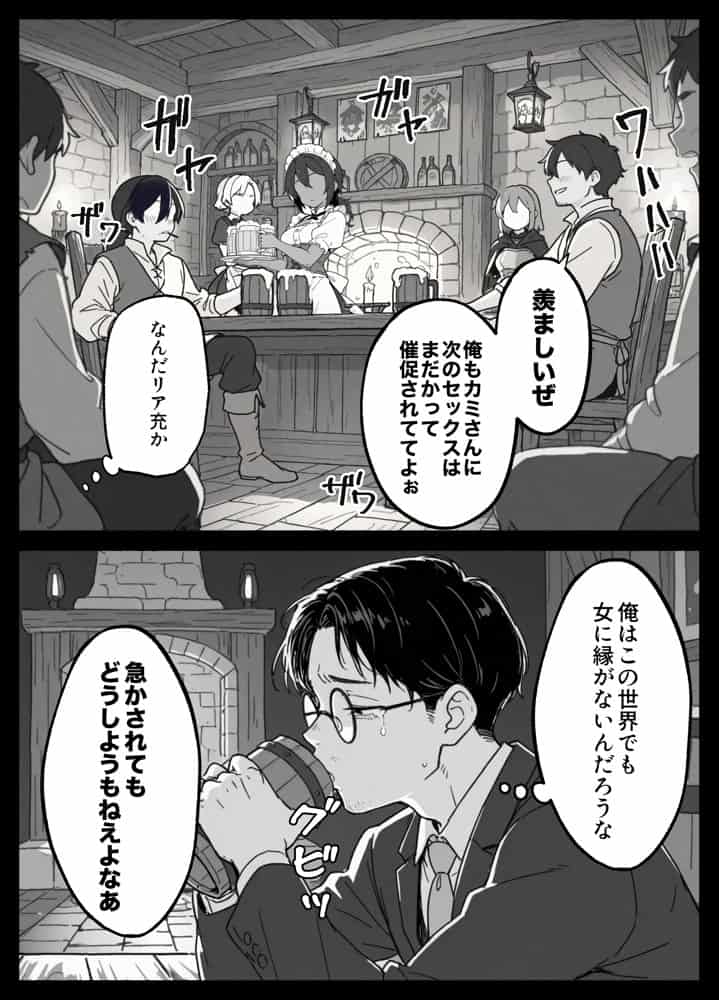 異世界転生したら毎日射精できるというだけで激レア能力者認定された件 hitomiエロ漫画raw(同人誌)無料サンプル画像007