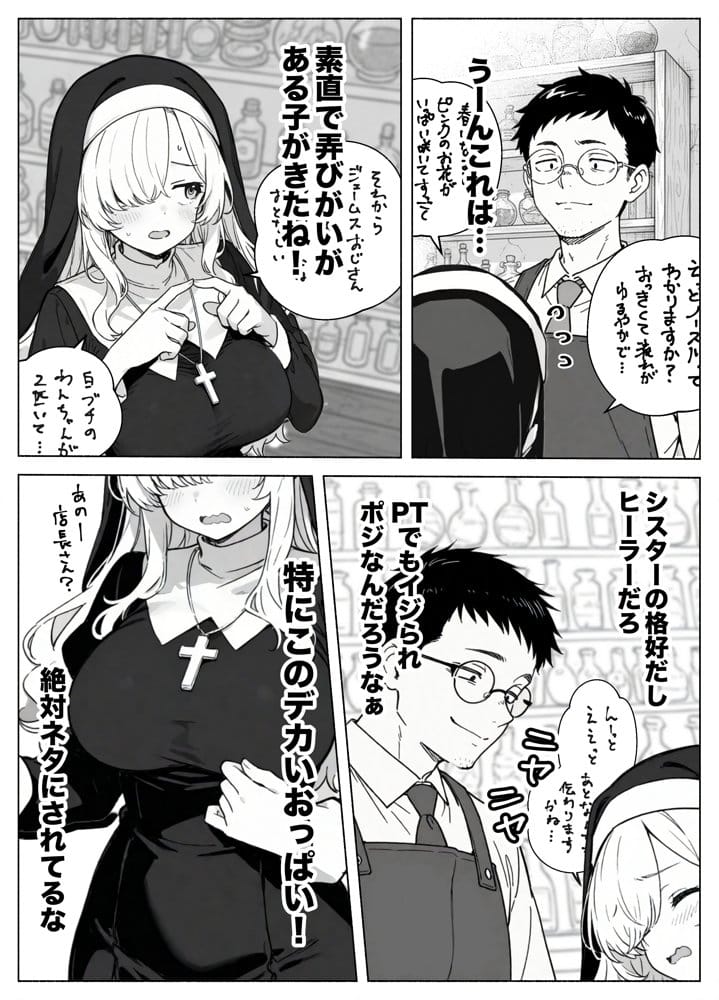 異世界転生したら毎日射精できるというだけで激レア能力者認定された件 hitomiエロ漫画raw(同人誌)無料サンプル画像017