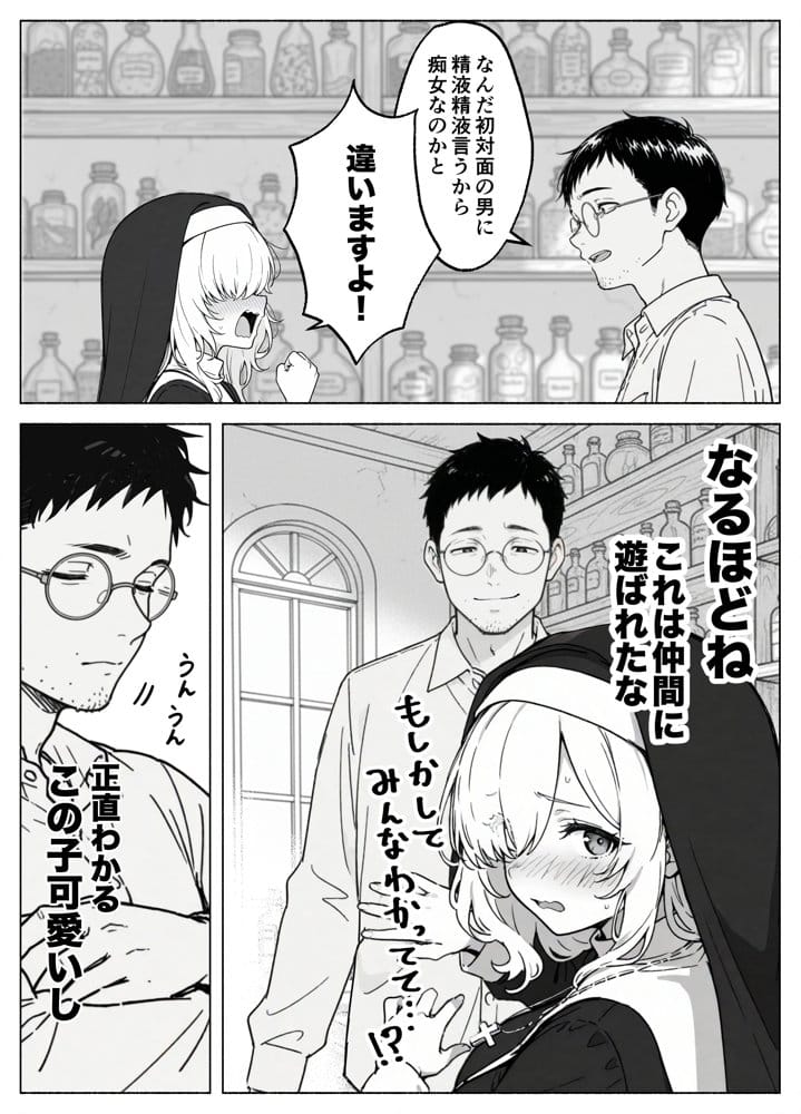 異世界転生したら毎日射精できるというだけで激レア能力者認定された件 hitomiエロ漫画raw(同人誌)無料サンプル画像024
