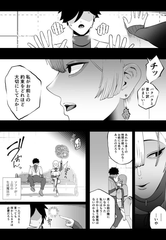 大切な妻がいるのに……10回射精しないと出れない部屋で金級冒険者のエリート幼馴染に犯●れてしまった話