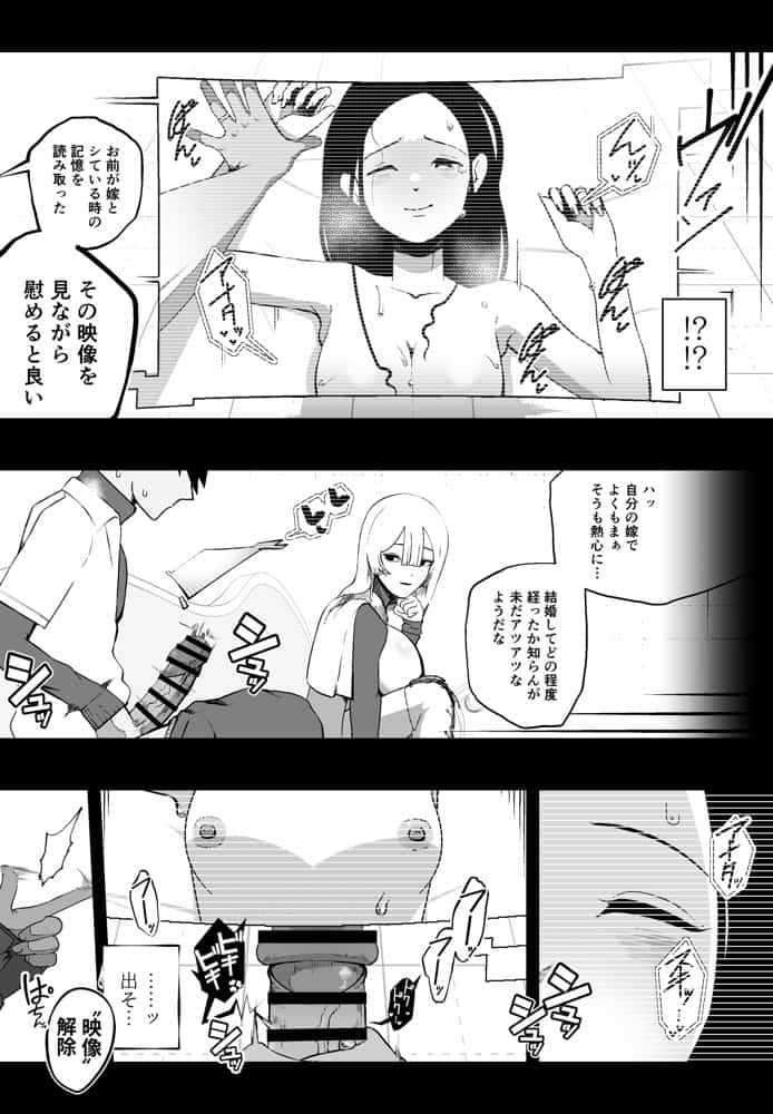 大切な妻がいるのに……10回射精しないと出れない部屋で金級冒険者のエリート幼馴染に犯●れてしまった話