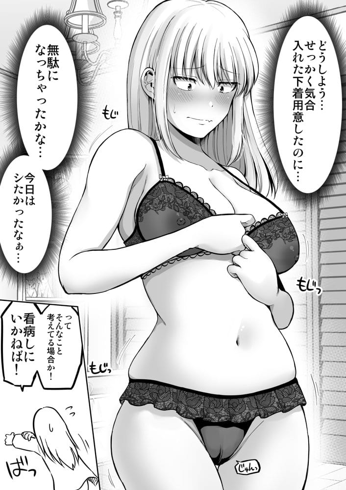 怖い女上司が脱いだらHで可愛かった話-えっちなこと覚えたて30代女の性欲爆発 スケベになった女上司をラブラブ性開発編-