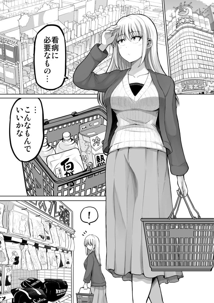 怖い女上司が脱いだらHで可愛かった話-えっちなこと覚えたて30代女の性欲爆発 スケベになった女上司をラブラブ性開発編-