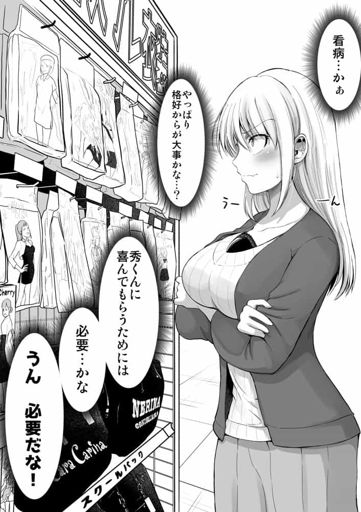 怖い女上司が脱いだらHで可愛かった話-えっちなこと覚えたて30代女の性欲爆発 スケベになった女上司をラブラブ性開発編-