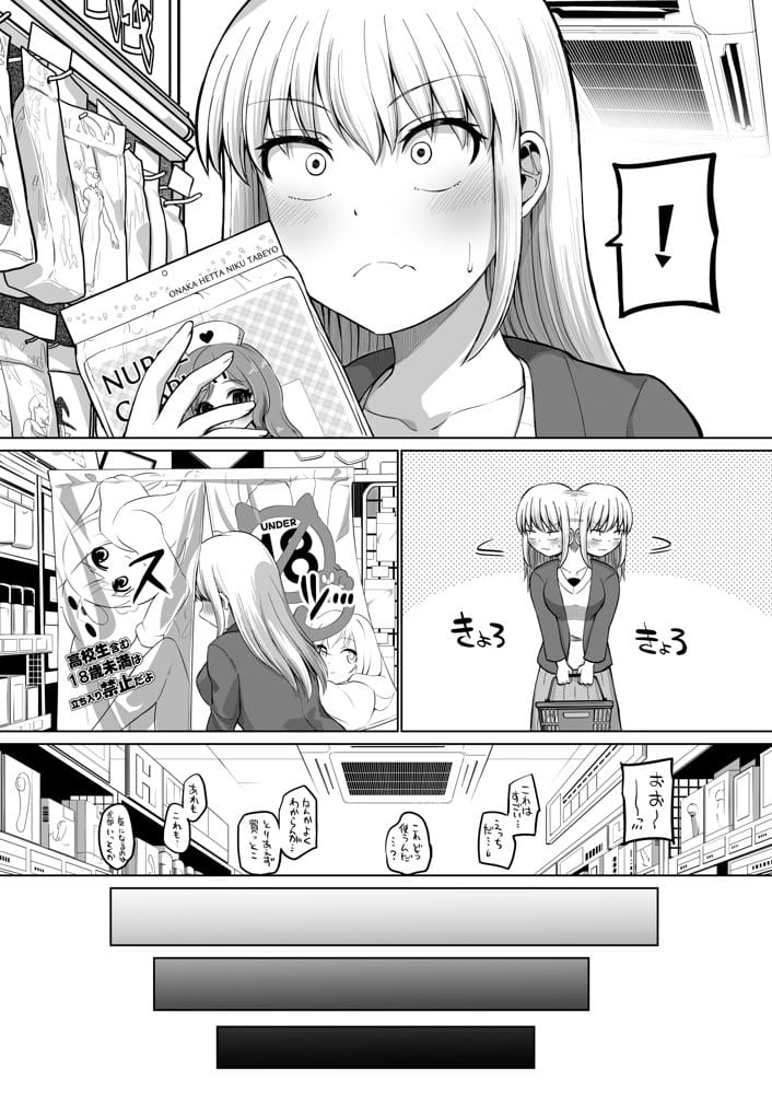 怖い女上司が脱いだらHで可愛かった話-えっちなこと覚えたて30代女の性欲爆発 スケベになった女上司をラブラブ性開発編-