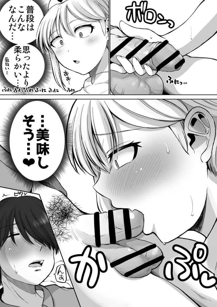 怖い女上司が脱いだらHで可愛かった話-えっちなこと覚えたて30代女の性欲爆発 スケベになった女上司をラブラブ性開発編-