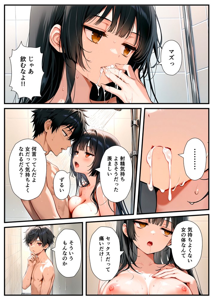 セックスが嫌いなジト目TS家出少女が一晩でメス堕ちする話 hitomiエロ漫画raw(同人誌)無料サンプル画像028