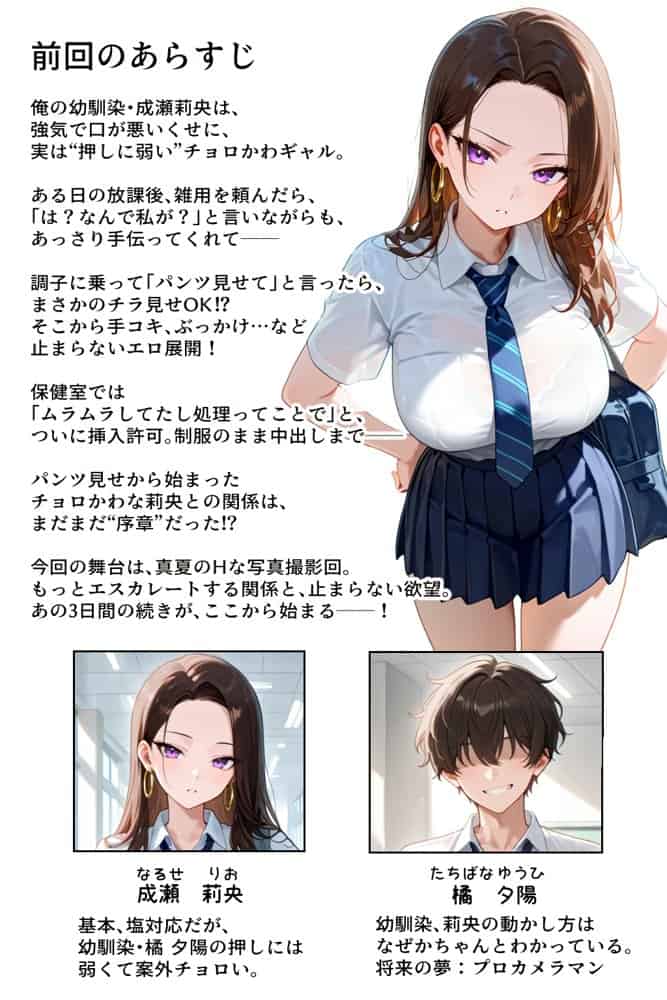 強気だけど実はチョロすぎる幼馴染ギャルー夏休み編ー hitomiエロ漫画raw(同人誌)無料サンプル画像001