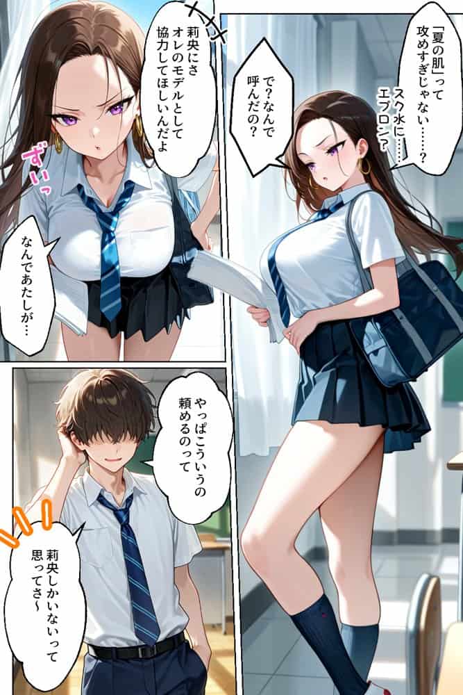 強気だけど実はチョロすぎる幼馴染ギャルー夏休み編ー hitomiエロ漫画raw(同人誌)無料サンプル画像004