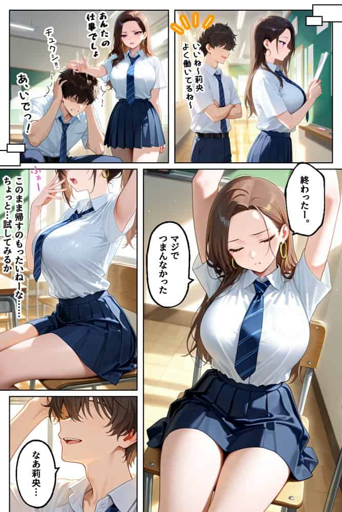 強気だけど実はチョロすぎる幼馴染ギャルー学校編ー hitomiエロ漫画raw(同人誌)無料サンプル画像006