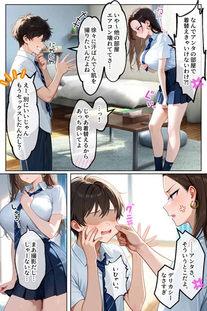 強気だけど実はチョロすぎる幼馴染ギャルー夏休み編ー hitomiエロ漫画raw(同人誌)無料サンプル画像007