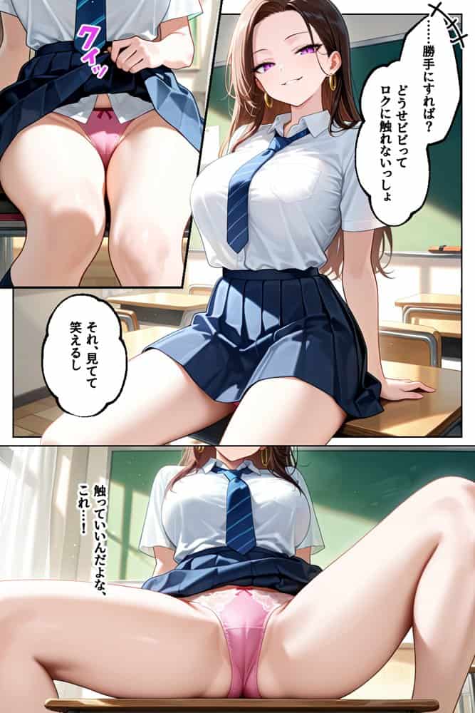 強気だけど実はチョロすぎる幼馴染ギャルー学校編ー hitomiエロ漫画raw(同人誌)無料サンプル画像012