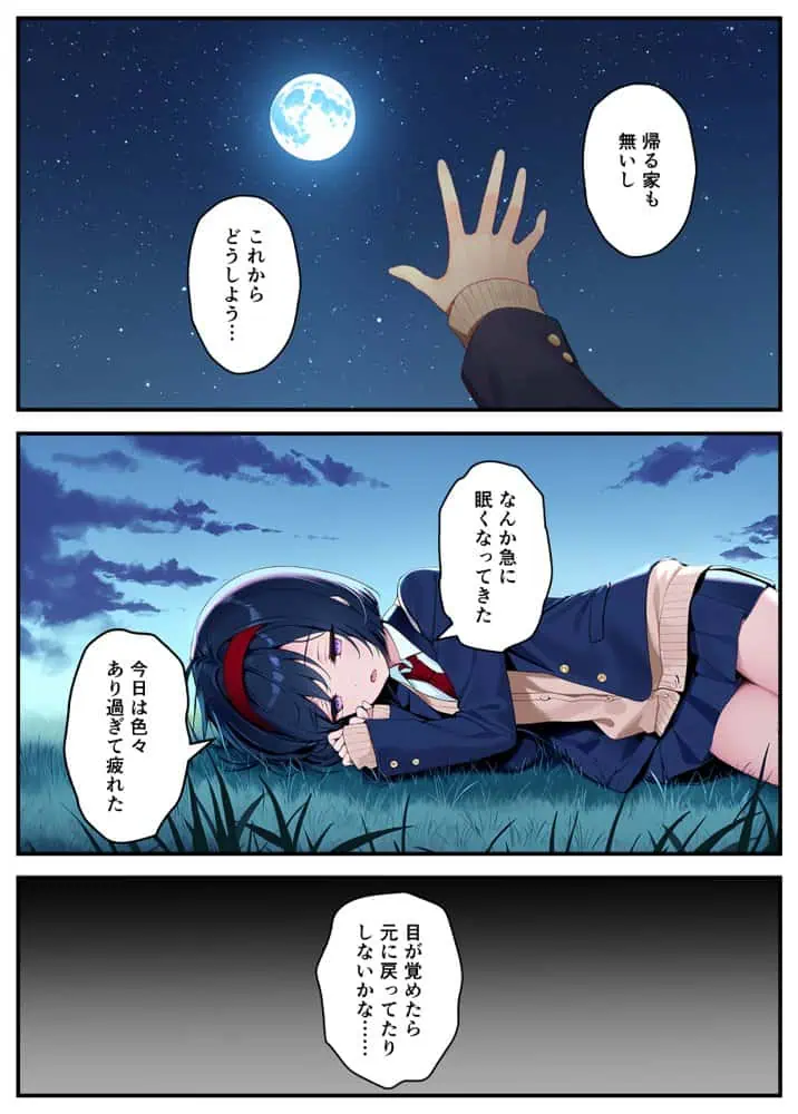 好きな子にフラれて女体化させられた生徒会長がマチアプで出会った同級生にメス堕ちする話 hitomiエロ漫画raw(同人誌)無料サンプル画像035