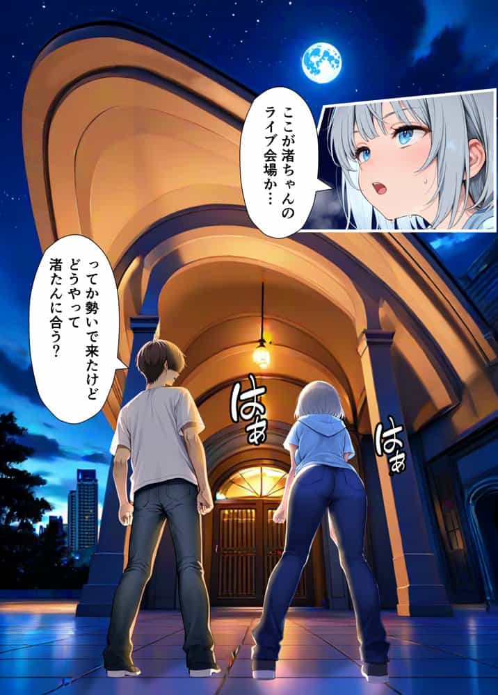 陰キャでドルオタな俺が人気アイドルそっくりに女体化して本人と3 Pすることになった hitomiエロ漫画raw(同人誌)無料サンプル画像062