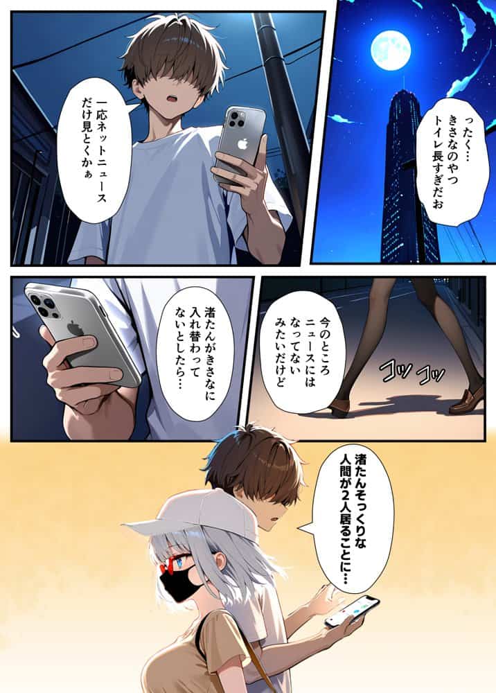 陰キャでドルオタな俺が人気アイドルそっくりに女体化して本人と3 Pすることになった hitomiエロ漫画raw(同人誌)無料サンプル画像064