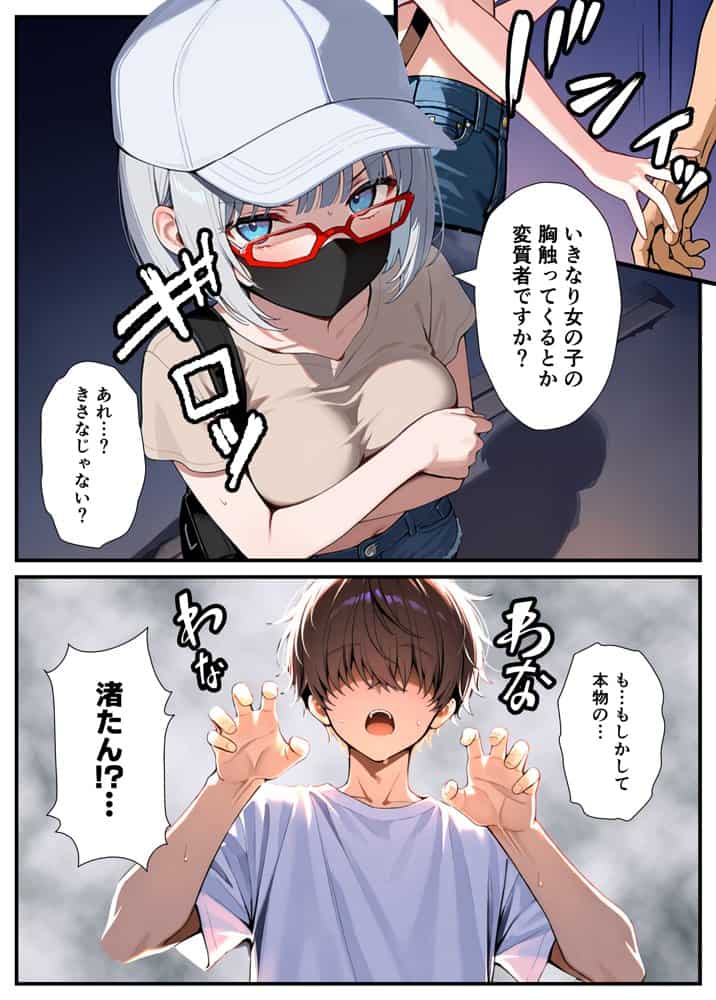 陰キャでドルオタな俺が人気アイドルそっくりに女体化して本人と3 Pすることになった hitomiエロ漫画raw(同人誌)無料サンプル画像068