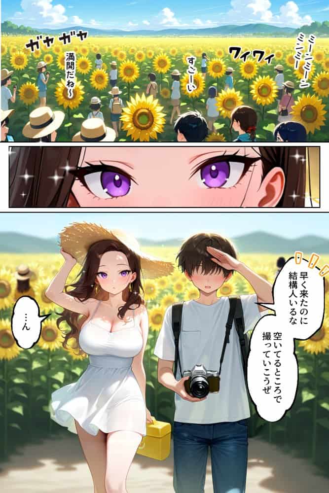 強気だけど実はチョロすぎる幼馴染ギャルー夏休み編ー hitomiエロ漫画raw(同人誌)無料サンプル画像035