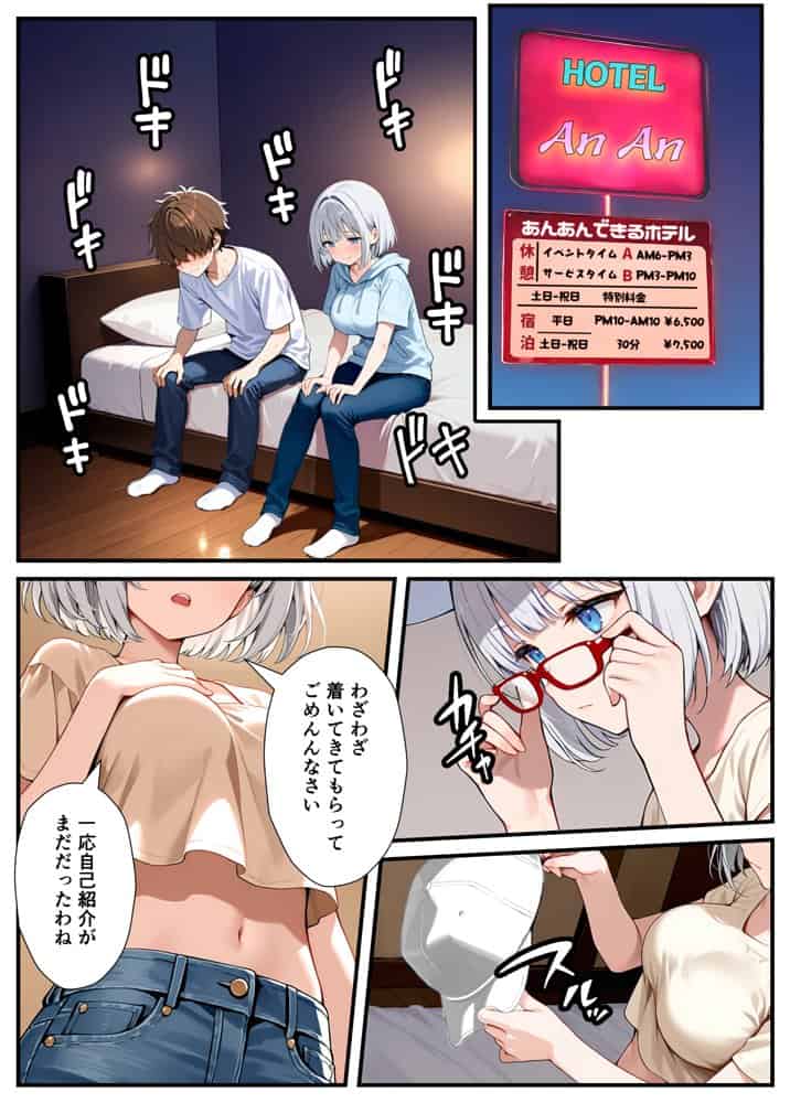 陰キャでドルオタな俺が人気アイドルそっくりに女体化して本人と3 Pすることになった hitomiエロ漫画raw(同人誌)無料サンプル画像077