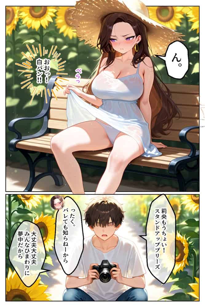 強気だけど実はチョロすぎる幼馴染ギャルー夏休み編ー hitomiエロ漫画raw(同人誌)無料サンプル画像039