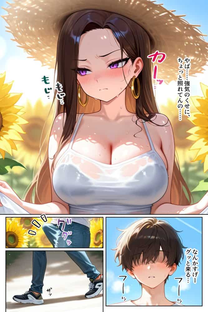 強気だけど実はチョロすぎる幼馴染ギャルー夏休み編ー hitomiエロ漫画raw(同人誌)無料サンプル画像041