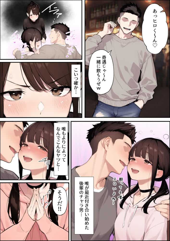 クリスマスプレゼントは寝取られでお願いします! 誰もが羨むHカップ彼女が絶倫チンポでイキ狂い hitomiエロ漫画raw(同人誌)無料サンプル画像015