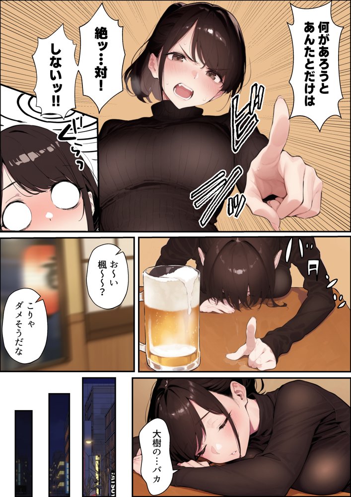 クリスマスプレゼントは寝取られでお願いします! 誰もが羨むHカップ彼女が絶倫チンポでイキ狂い hitomiエロ漫画raw(同人誌)無料サンプル画像017