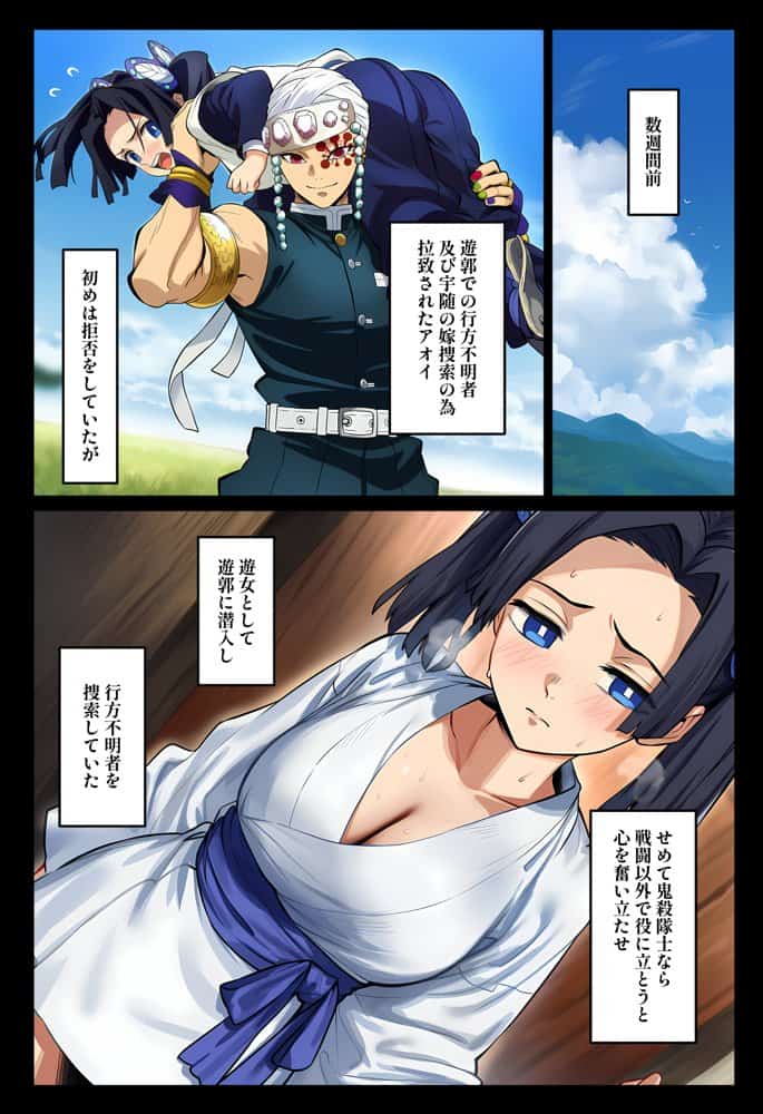 鬼○女子遊郭中出し浪漫