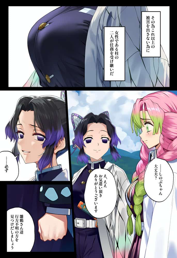 鬼○女子遊郭中出し浪漫