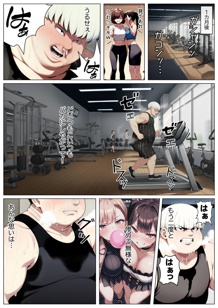 立ちんぼ詐欺で1億稼いだ女 俺が最終回をプレゼントしてやった