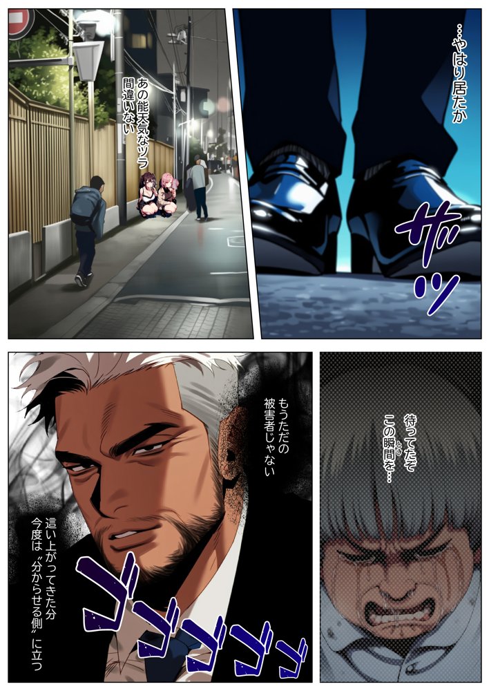 立ちんぼ詐欺で1億稼いだ女 俺が最終回をプレゼントしてやった