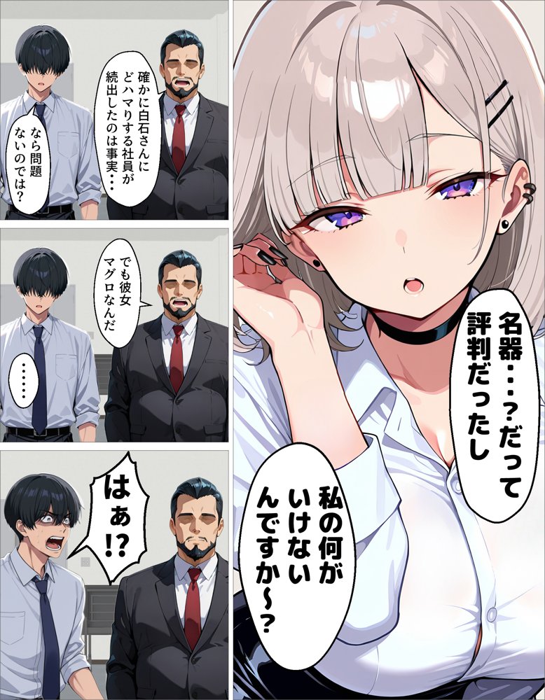 新卒のダウナーギャルが「だる…」って言いながら搾精してくれる話