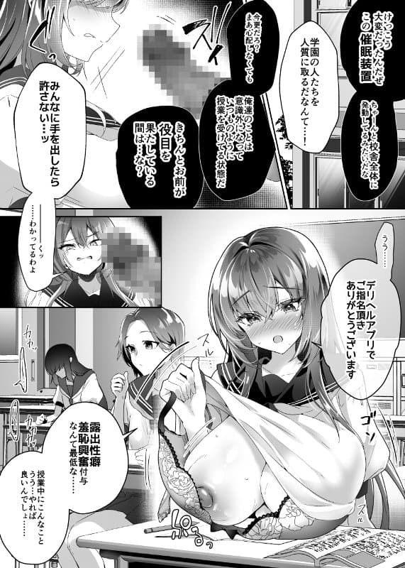 デリヘルアプリで呼べる変身ヒロイン2「私、龍槍神機フロスト・ジーンは下品で淫乱な、クソ雑魚メス穴に堕ちちゃいましたぁ」 hitomiエロ漫画raw(同人誌)無料サンプル画像011