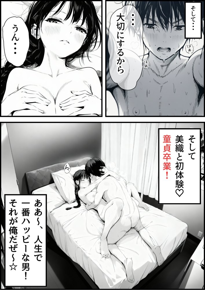 マグロだと思ってた俺の彼女、バ先の店長に超開発済みだった件