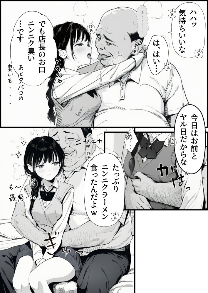 マグロだと思ってた俺の彼女、バ先の店長に超開発済みだった件