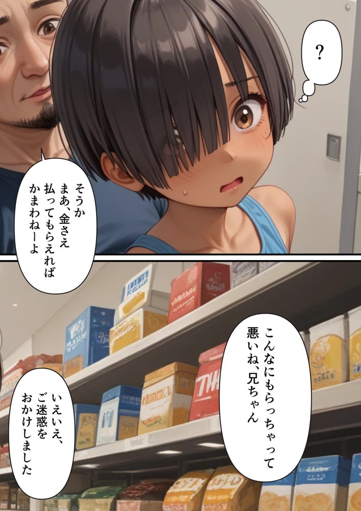 スーパーで万引きした少年が実は少女だったので【日焼け美少女】【パイパンロリ】 hitomiエロ漫画raw(同人誌)無料サンプル画像008