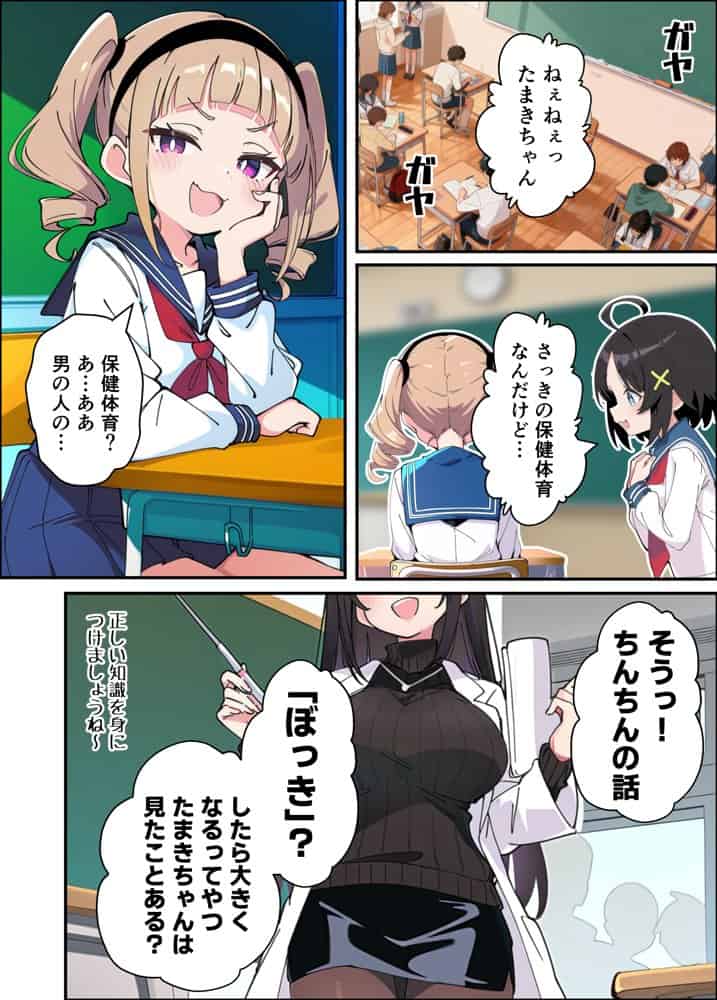 性に好奇心旺盛な妹と実践形式で性教育して中出しえっちする話