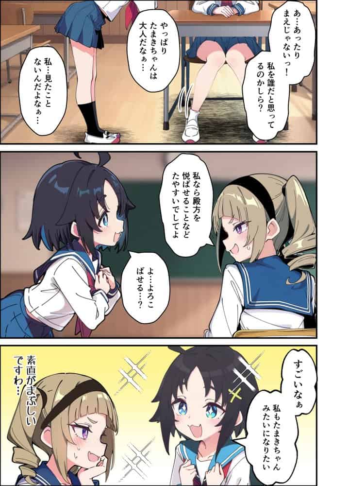 性に好奇心旺盛な妹と実践形式で性教育して中出しえっちする話