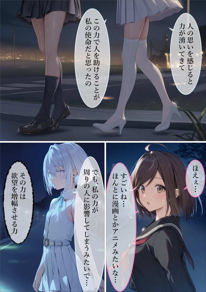 魔法少女WISHES 夢想教室編