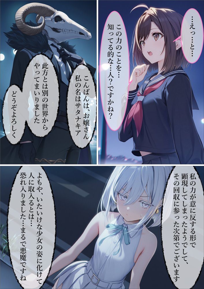 魔法少女WISHES 夢想教室編