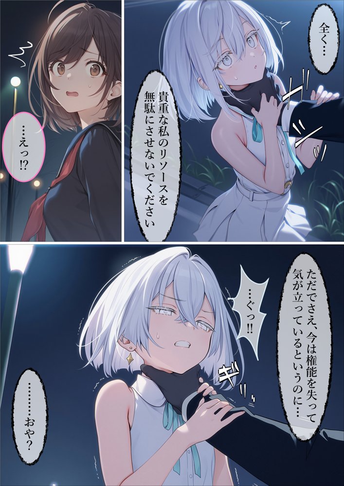 魔法少女WISHES 夢想教室編