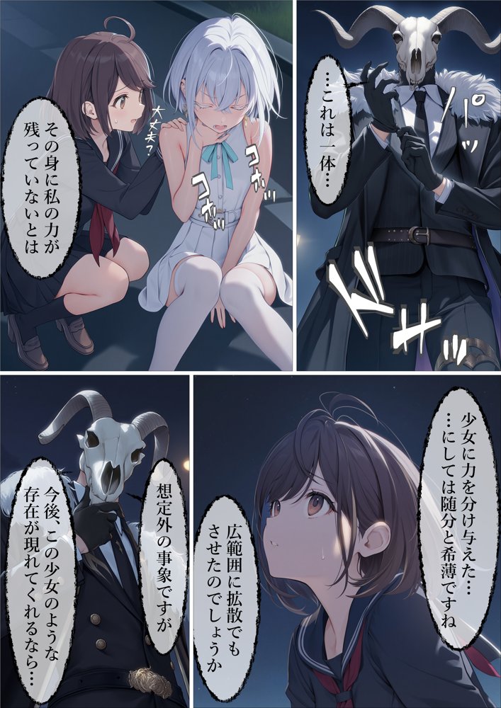 魔法少女WISHES 夢想教室編