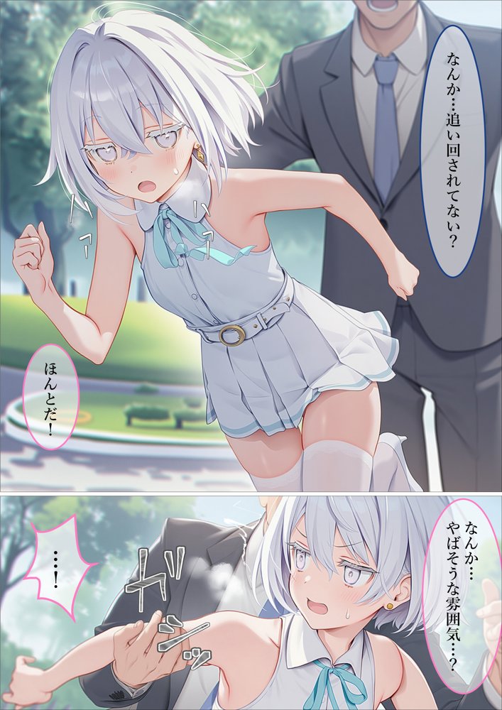 魔法少女WISHES 祈拉致編