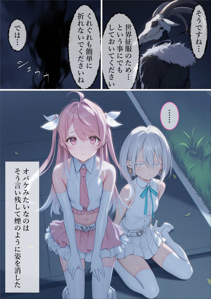 魔法少女WISHES 夢想教室編