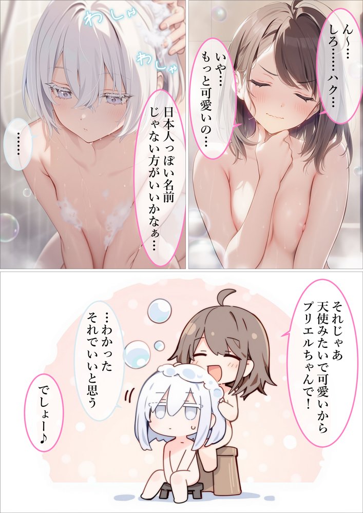 魔法少女WISHES 夢想教室編