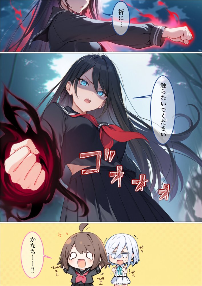 魔法少女WISHES 祈拉致編