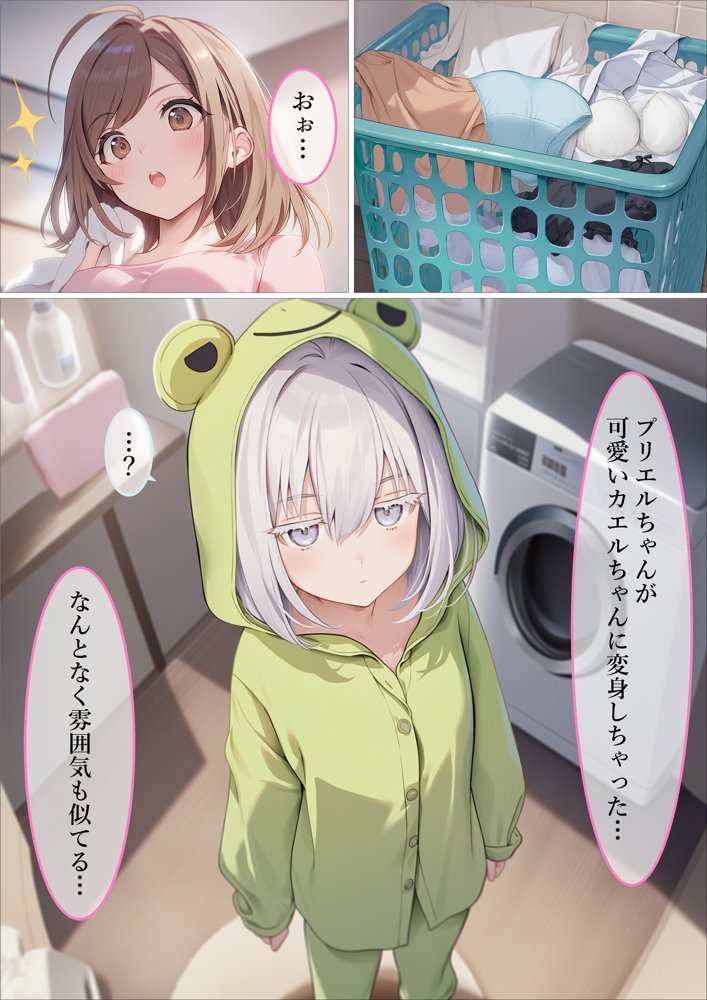 魔法少女WISHES 夢想教室編